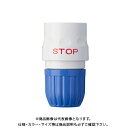 タカギ ストップコネクター G096FJ
