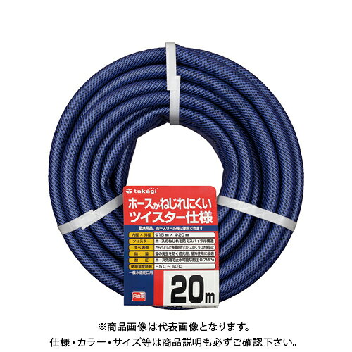 【メーカー名】 ●株式会社タカギ 【特長】 ●さらっとした表面で、ホース同士のくっつきを軽減するホースです。 ●スパイラル構造でねじれも防ぎます。 ●ホース長さは20m、ホース内径15mm/外径20mm。 【仕様】 ●サイズ（WxDxHmm）：315×150×330 ●重量（g）：3670 【関連商品】 タカギ クリア耐圧ホース15×20 005M PH08015CB005TM タカギ クリア耐圧ホース15×20 010M PH08015CB010TM タカギ クリア耐圧ホース15×20 020M PH08015CB020TM タカギ ガーデンツイスター15×20 010M PH02015NB010TTM タカギ ガーデンツイスター15×20 030M PH02015NB030TTM