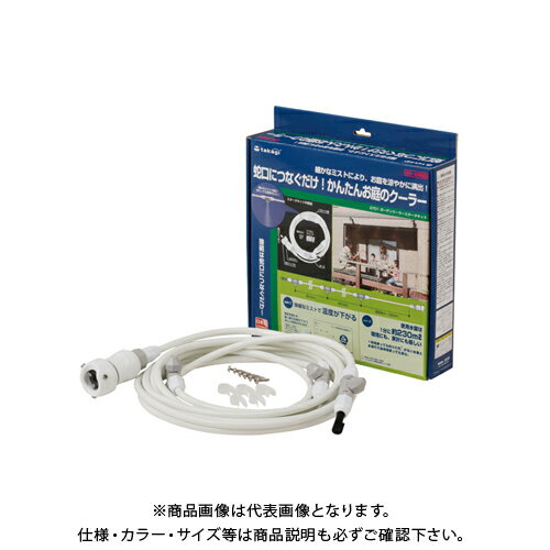 タカギ ガーデンクーラースターターキット G701