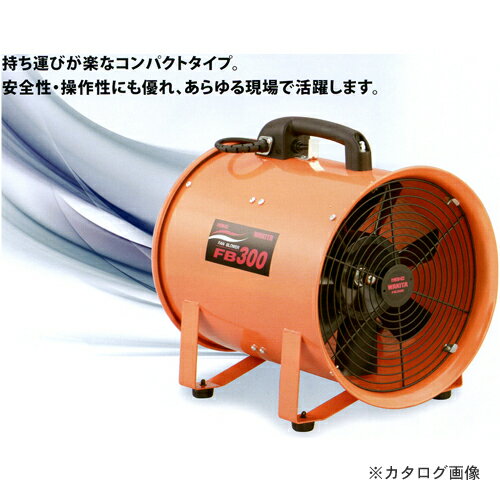 楽天市場】ワキタ fb300の通販 楽天市場】ワキタ fb300の通販