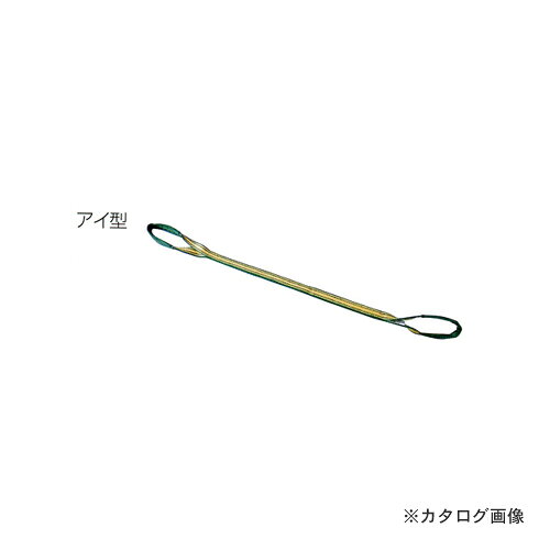 【メーカー】 ●（株）永木精機 【特長】 ●ハルー張線器用アクセサリー(アイ型) 【仕様】 ●ベルト幅：100mm ●アイ部：350mm ●縫製部：250mm ●アイ部幅：35mm ●ベルト長：2m 【関連商品】 永木精機 ベルトスリング（両端アイ型） 25mm ×1m 永木精機 ベルトスリング（両端アイ型） 25mm ×3m 永木精機 ベルトスリング（両端アイ型） 50mm ×2m 永木精機 ベルトスリング（両端アイ型） 50mm ×3m 永木精機 ベルトスリング（両端アイ型） 50mm ×5m 永木精機 ベルトスリング（両端アイ型） 75mm ×2m 永木精機 ベルトスリング（両端アイ型） 75mm ×3m 永木精機 ベルトスリング（両端アイ型） 100mm ×1.5m 永木精機 ベルトスリング（両端アイ型） 100mm ×2.5m &nbsp;