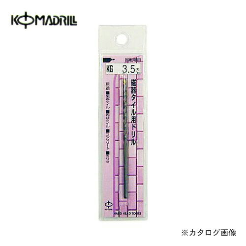 コマドリル H&H 磁器タイル用ドリル KG-3.5...