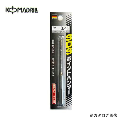 コマドリル PH-3.4×110 SDSポイントハンマードリル