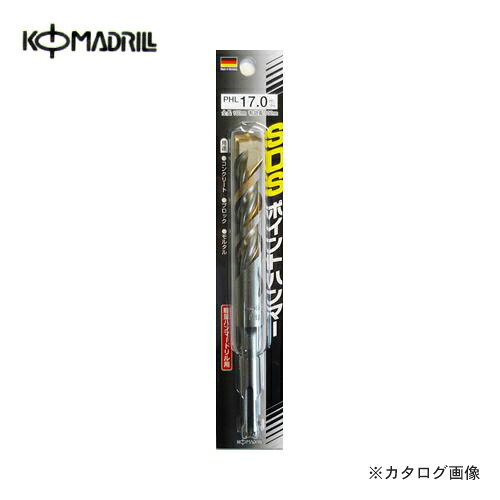 【メーカー】 ●（株）コマドリル 【特長】 ●先端のポイントにより穿孔中の芯振れの発生が少なくなります。 ●独自のスパイラル形状により切粉の排出効率を向上させています。 【用途】 ●コンクリート、ブロック、モルタル 【使用適合機種】 ●軽量ハンマードリル用 【仕様】 ●回転＋インパクト ●刃先径(mm)：17.0 ●全長(mm)：160 ●有効長(mm)：100 【生産国】 ●ドイツ 【注意】 ●SDSチャックをもつ電動ドリルで打撃モードで使用してください。 ●620W以下のドリル本体をご使用ください。