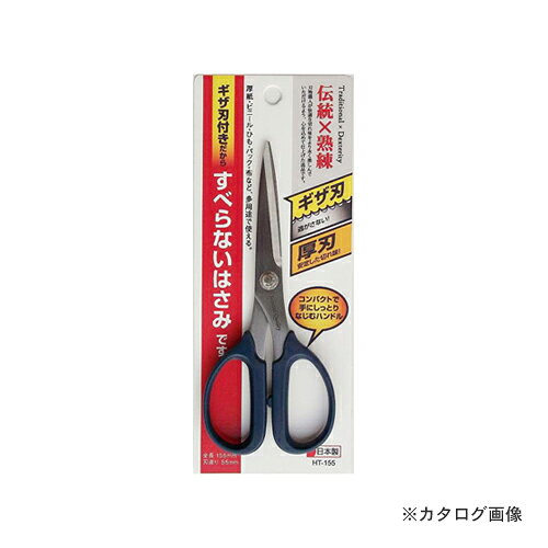 【特長】 ●700有余年前に、刀から始まった「関の刃物」を伝統の技として受け継いだ職人が、心を込めて作り上げた高級はさみ ●快適な切れ味をより永く楽しんでいただけます ●ギザ刃付で逃さず、すべらないはさみ。いろいろ使えてとっても重宝! ●厚刃で、安定した切れ味。コンパクトで手にしっとりなじむハンドル ●食品などの袋を開封したり、すべりやすいパックの開封にも使える ●牛乳パックの展開もOK ●ビニール紐やPPバンドも、麻ひもやタコ糸もサクッとカッット ●布もすべらずにスムーズにカット ●ご使用の際は、使用上の注意をよくお読みの上、ご使用ください 【仕様】 ●サイズ:全長/15.5cm 刃渡り/5.5cm ●本体重量:60g ●素材・材質:刃部/ステンレス刃物鋼(板厚2.3mm) ハンドル/PP樹脂(ソフトタイプ) ●原産国:日本