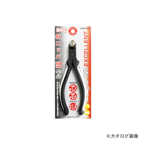 【メール便可】VICTOR 花園工具 VNN150B EX斜めニッパー150 738326
