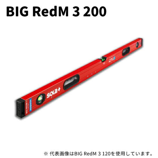 【送料別途】【直送品】レッドレベル 超強力マグネット付 200cm SOLa ソラ BIG RedM 3 200