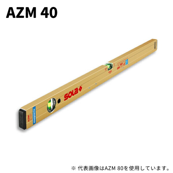 ゴールドレベル 40cm ゴールド SOLa ソラ AZM 40
