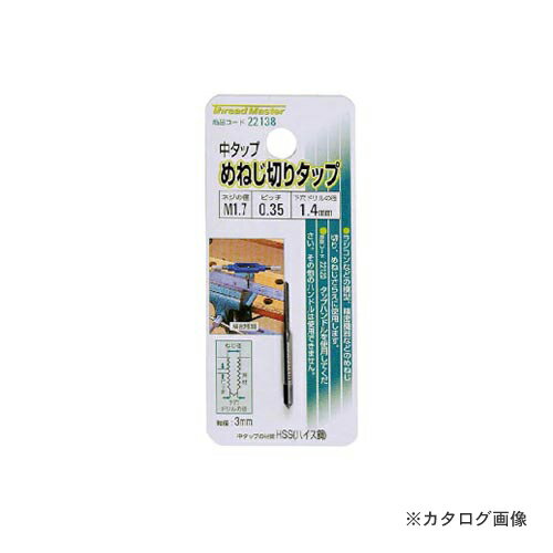 イチネンMTM(ミツトモ) 中タップ めねじ切りタップ 22138