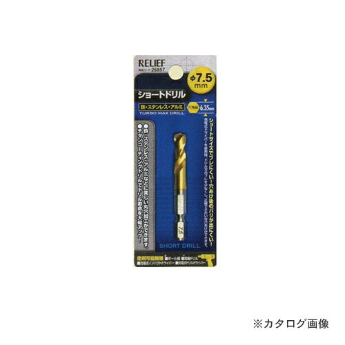 イチネンMTM(ミツトモ) 六角軸ショートドリル 7.5mm 26857