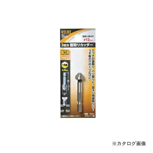 Other - イチネンMTM(ミツトモ) 六角軸 面取りカッター φ12mm 27569