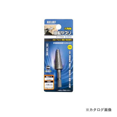 大型圓刀片 - イチネンMTM(ミツトモ) 六角軸 回転ヤスリ イバラ目 27922