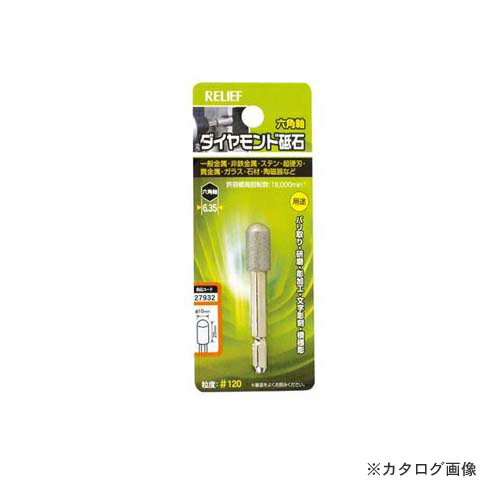 Rakuten - イチネンMTM(ミツトモ) 六角軸 ダイヤモンド砥石 27932