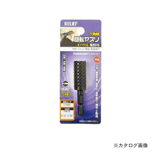 イチネンMTM(ミツトモ) 六角軸 回転ヤスリ イバラ目 27950