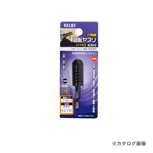 イチネンMTM(ミツトモ) 六角軸 回転ヤスリ イバラ目 27951