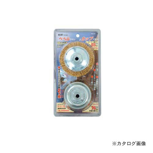 イチネンMTM(ミツトモ) 2pcs ジスク用ブラシセット 29160