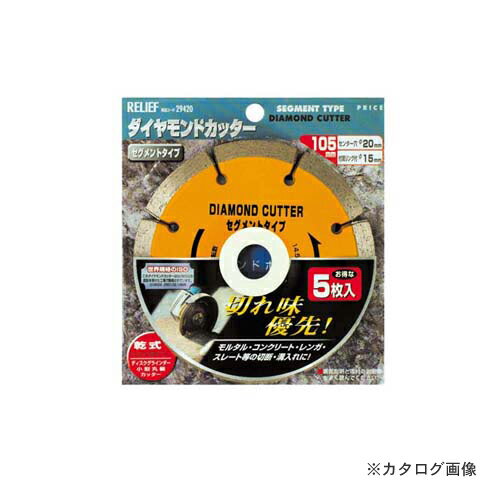 Other - イチネンMTM(ミツトモ) 5枚組ダイヤモンドカッター 105mm 29420