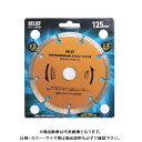 ミツトモ ダイヤモンドカッター 125mm 29462