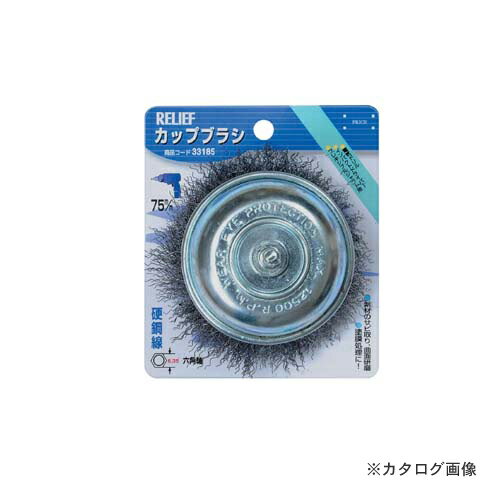 【メーカー】 ●イチネンMTMツール事業部(ミツトモ) 【用途】 ●素材の錆びとり、局面研磨、に最適なカップブラシ ●金属のサビ落とし、塗装はがし、バリ取り、下地研磨、木材のうずくり加工、汚れ落とし、石材のツヤ出しなど作業に合わせて材質をお選びください。 【仕様】 ●サイズ：直径75mm ●六角軸：6.35mm ●対応工具：電気ドリル、インパクトドライバー、フレキシブルシャフト用 ●用途：素材のサビ取り、曲面研磨、塗装処理