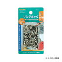 イチネンMTM(ミツトモ) リングホック 頭径:15mm 51383