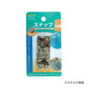 イチネンMTM(ミツトモ) 8組スナップ、12mm ジーンズ用 51403