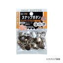 イチネンMTM(ミツトモ) スナップセット 12mm 10組入 64-8-10J 60134