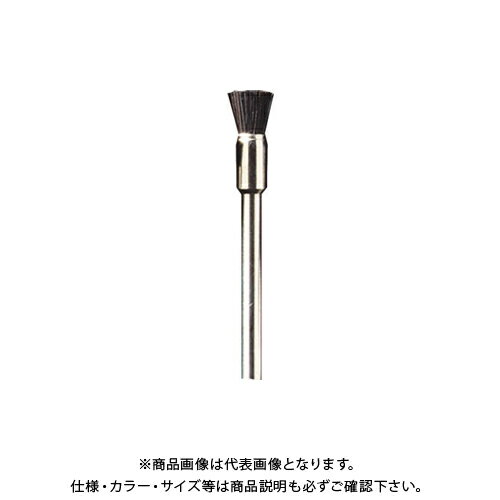 ドレメル DREMEL 剛毛ブラシ (3.2mm) 2個入りパック 405N