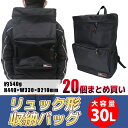 【20個まとめ買い】DBLTACT リュック型収納バッグ 大容量 30L 収納ポケット付き ワイド開口部 600デニール生地 330×210×440mm (20ヶ入) 三共 DT-RS-BK