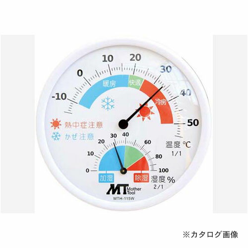 MT マザーツール MTH-115W アナログ温湿度計