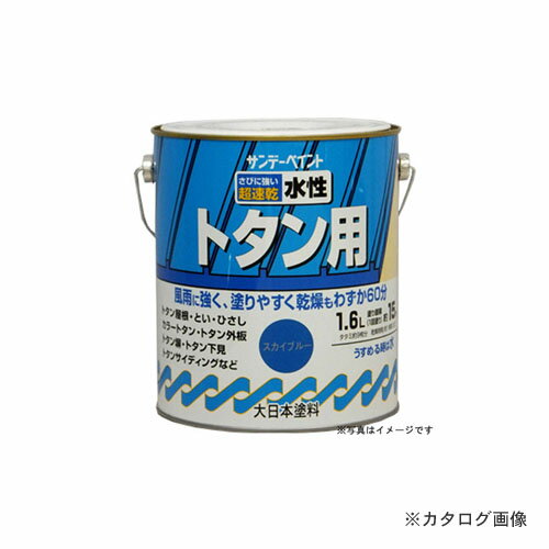 サンデーペイント #156PC SP水性トタンA チャイロ 1600M