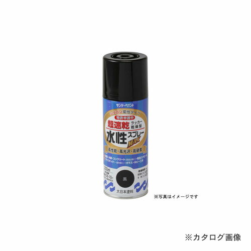 サンデーペイント #261987 SP水性ラッカースプレー ブルーG 300M