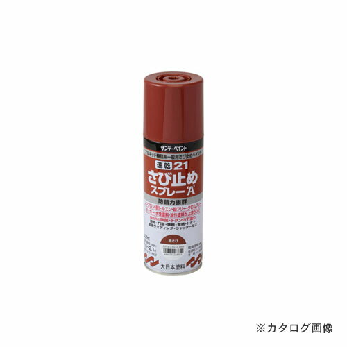 サンデーペイント #263752 SPサビドメスプレーA サビ 400M