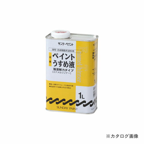 サンデーペイント #266401 SP高級ウスメエキ 1L