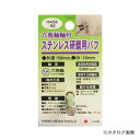 三共 HAS6-50 6角軸付バフ ステンレス用