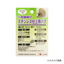 三共 HTY6-75 6角軸付バフ ステン仕上げ