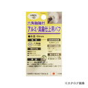 三共 HNE6-50 6角軸付バフ アルミ真鍮