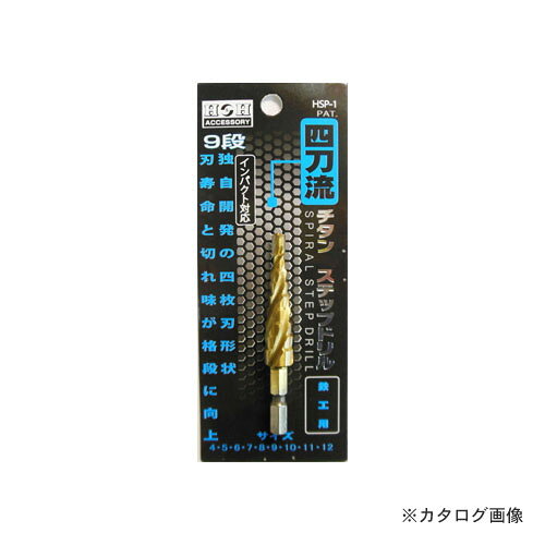 【メーカー名】 ●(株)三共コーポレーション 【特長】 ●独自開発の4枚は形状 ●刃寿命と切れ味が格段に向上！ ●従来品より約40%穴あけ速度がUP！(メーカー比較比) ●また4枚刃形状により、より美しい穴あけ作業を実現します！ ●ステップドリルは小径から大径へ順二アナを広げていくため、穴あけ字の引っ掛かり反動(ショック)・ビビリが少なく、安定した穴あけ作業ができます。 ●シャンクは六角軸で、ドリルチャックに取り付けても滑りにくく、インパクトドライバーでも使用できます。 ●先端はシンニング加工を施しており、被削材への食いつきがよくセンターポンチによるポンチ作業が不要です。 【仕様】 ●鉄工用 ●14.4Vインパクト対応 ●段数：9 ●六角軸：6.35mm ●サイズ：4/5/6/7/8/9/10/11/12mm