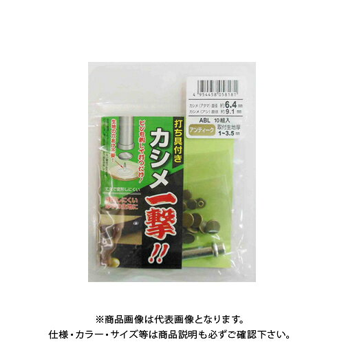 三共コーポレーション カシメ一撃小 10入り シルバー KSPSSL