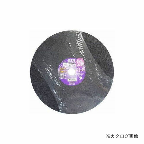三共 LW 切断砥石 トクトク 3枚入 305