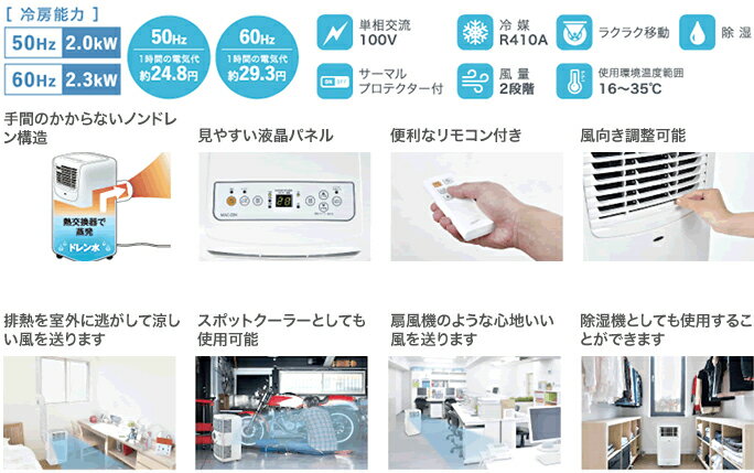 【送料別途】【直送品】移動式エアコン (単相100V) ナカトミ MAC-20N