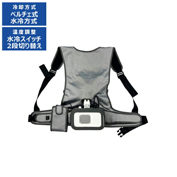ペルチェ式水冷ベスト プロモート PROMOTE PPSV-01