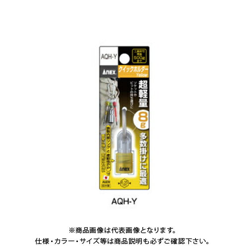 Key Holder - アネックス ANEX クイックホルダー黄色 AQH-Y