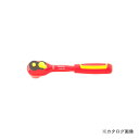 スタビレー STAHLWILLE 12165VDE 3/8SQ 絶縁ラチェットハンドル 12430001