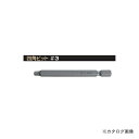 栗山百造 四角ビット#3 #3×80 1個