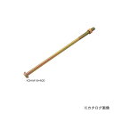 栗山百造 KDHアンカーボルト 20個 KDH・M16×400