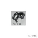 【送料別途】【直送品】栗山百造 グリッパー M12用 3500個 TG1213D