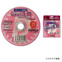 ダイヤテック DIATECH 切れるンジャー 切断砥石 TOISHI 105×1.0 10枚