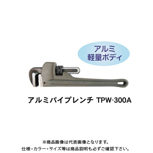 三共コーポレーション trad TPW-300A アルミパイプレンチ 300mm