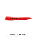 クニペックス KNIPEX 9866-01 絶縁スリップオンキャップ1000V 9866-01