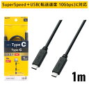 USB3.1 Type-C Gen2 PDΉP[u ubN 1m TTvC SANWA KU31-CCP510